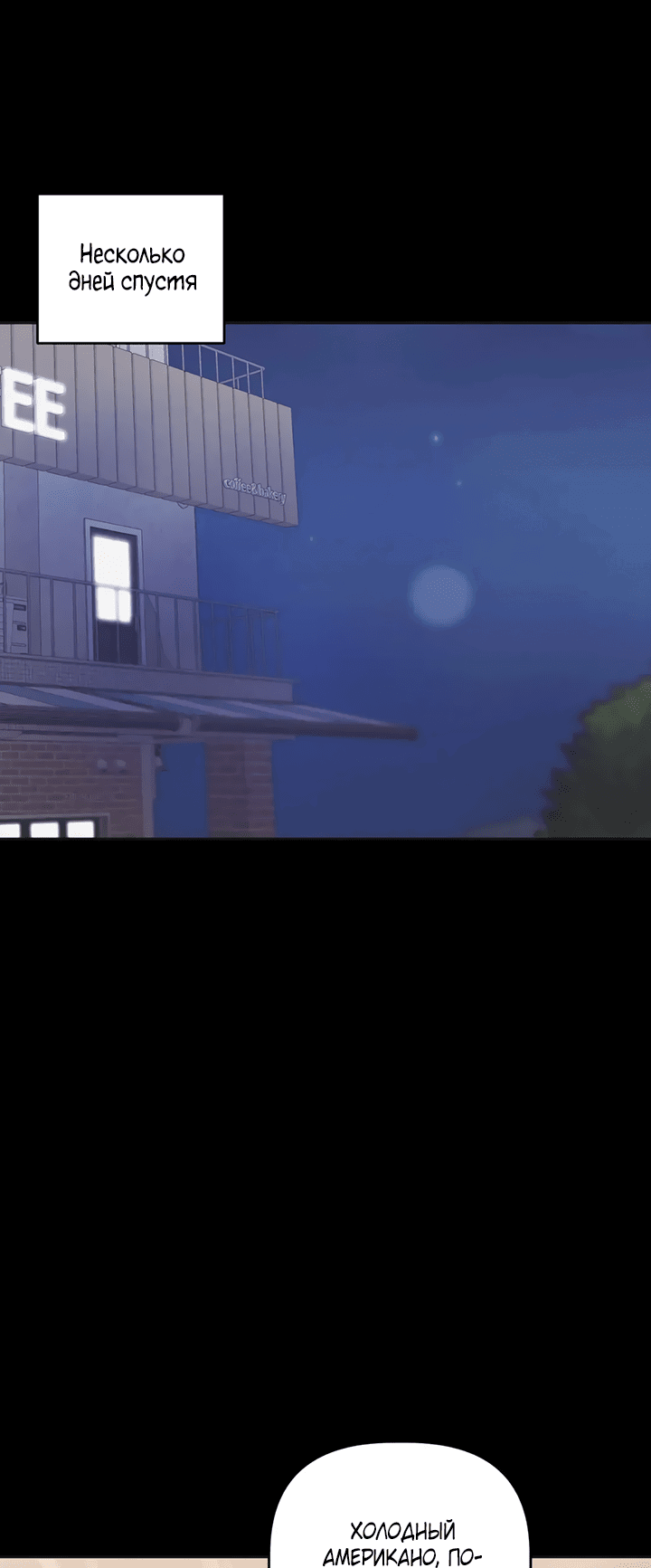 Манга Транслируемые желания - Глава 56 Страница 52