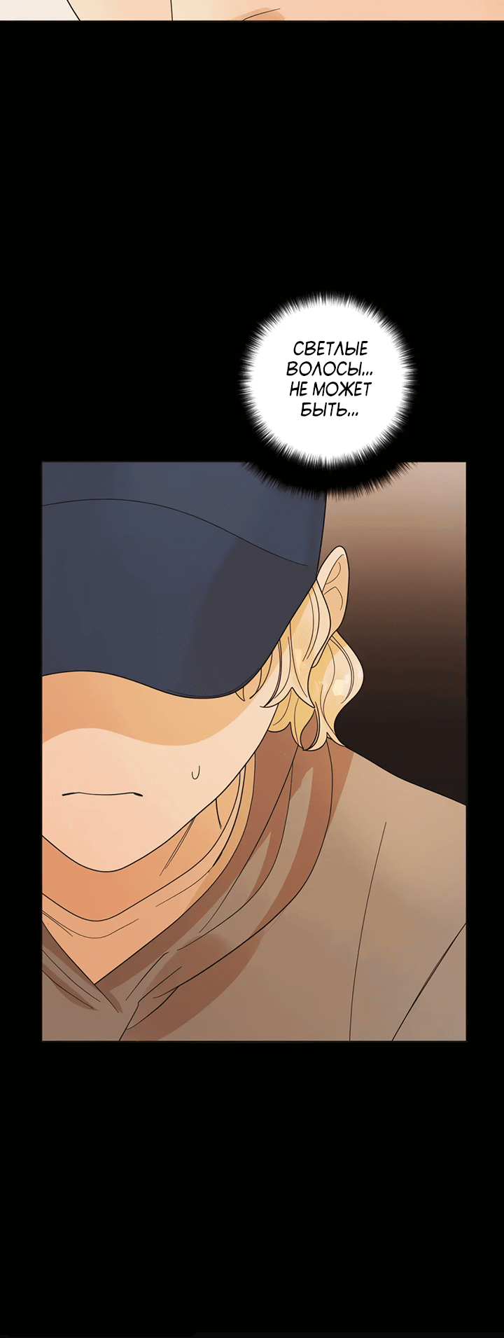 Манга Транслируемые желания - Глава 56 Страница 57