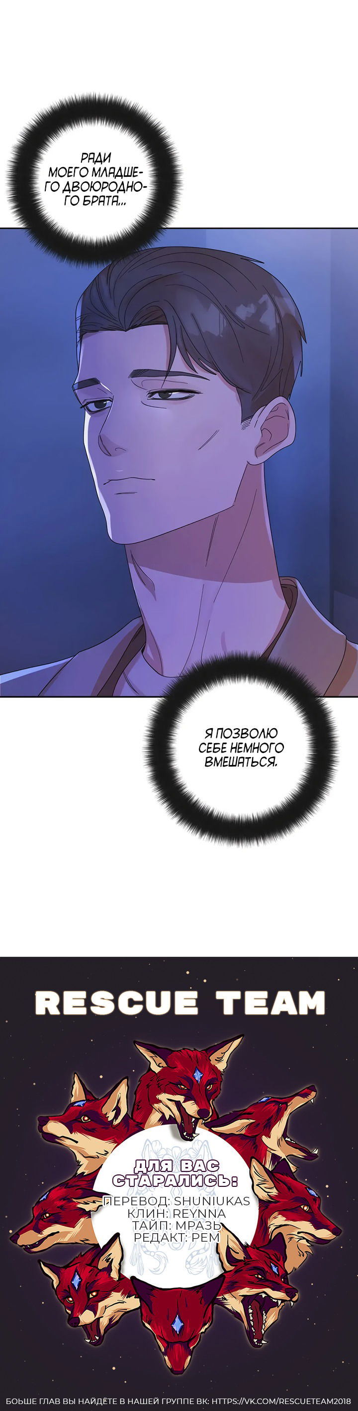 Манга Транслируемые желания - Глава 56 Страница 63