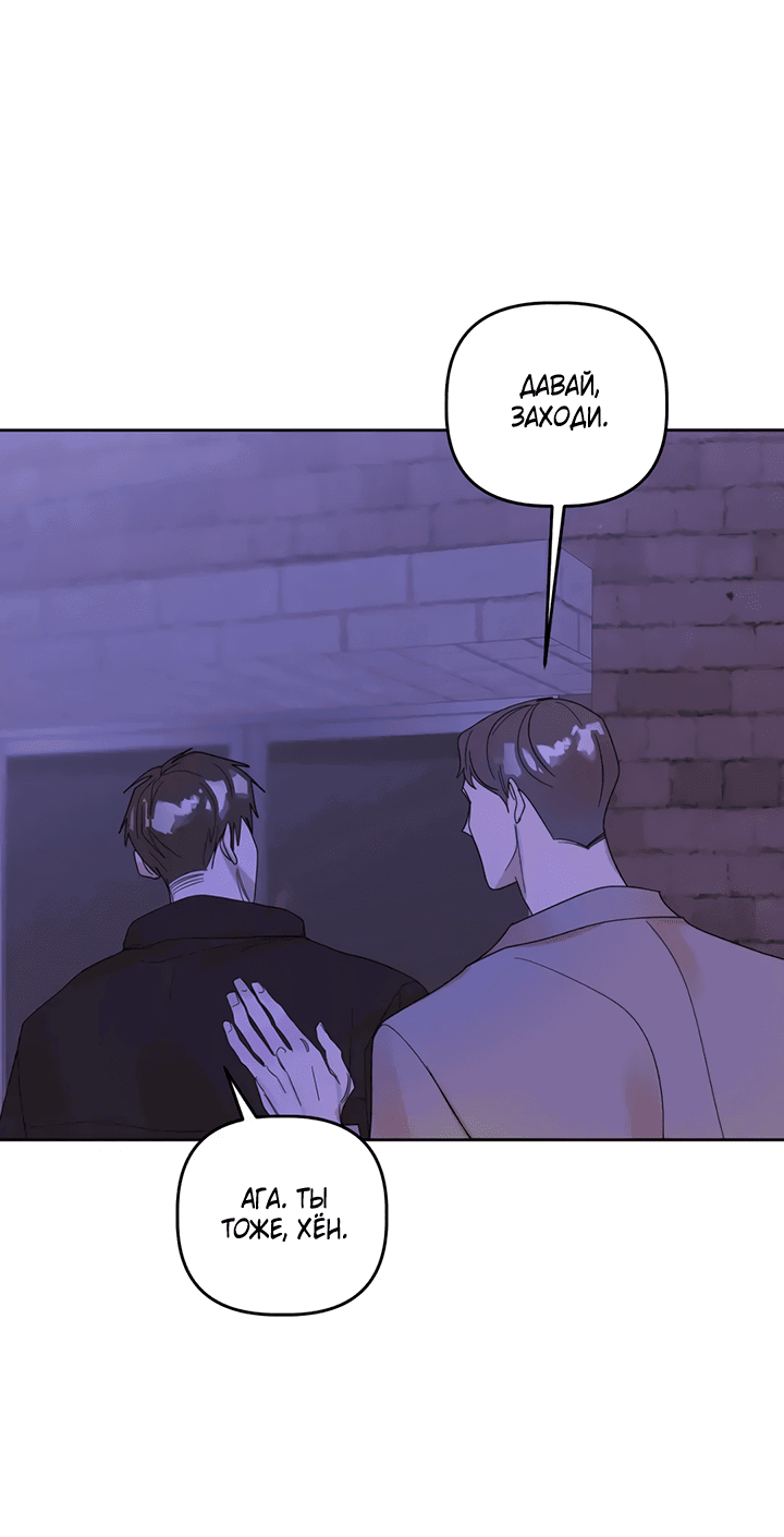 Манга Транслируемые желания - Глава 56 Страница 28