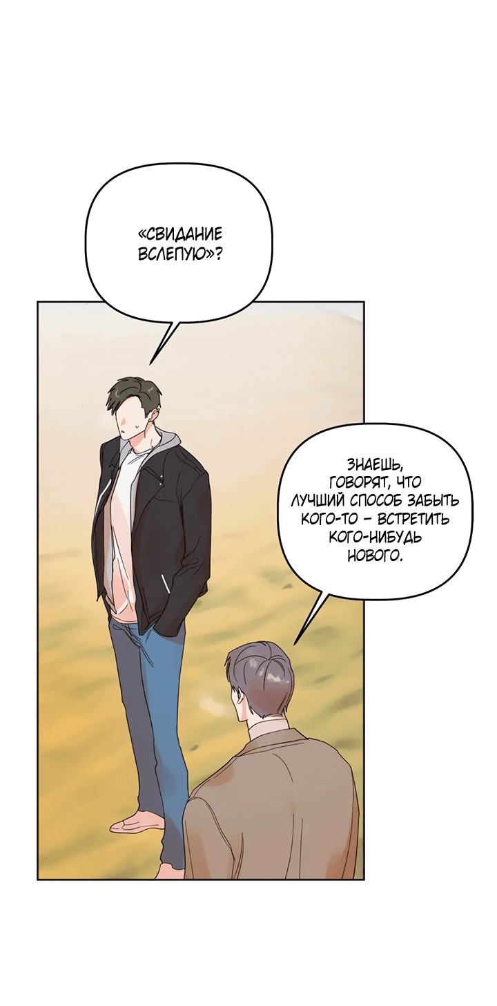 Манга Транслируемые желания - Глава 58 Страница 2