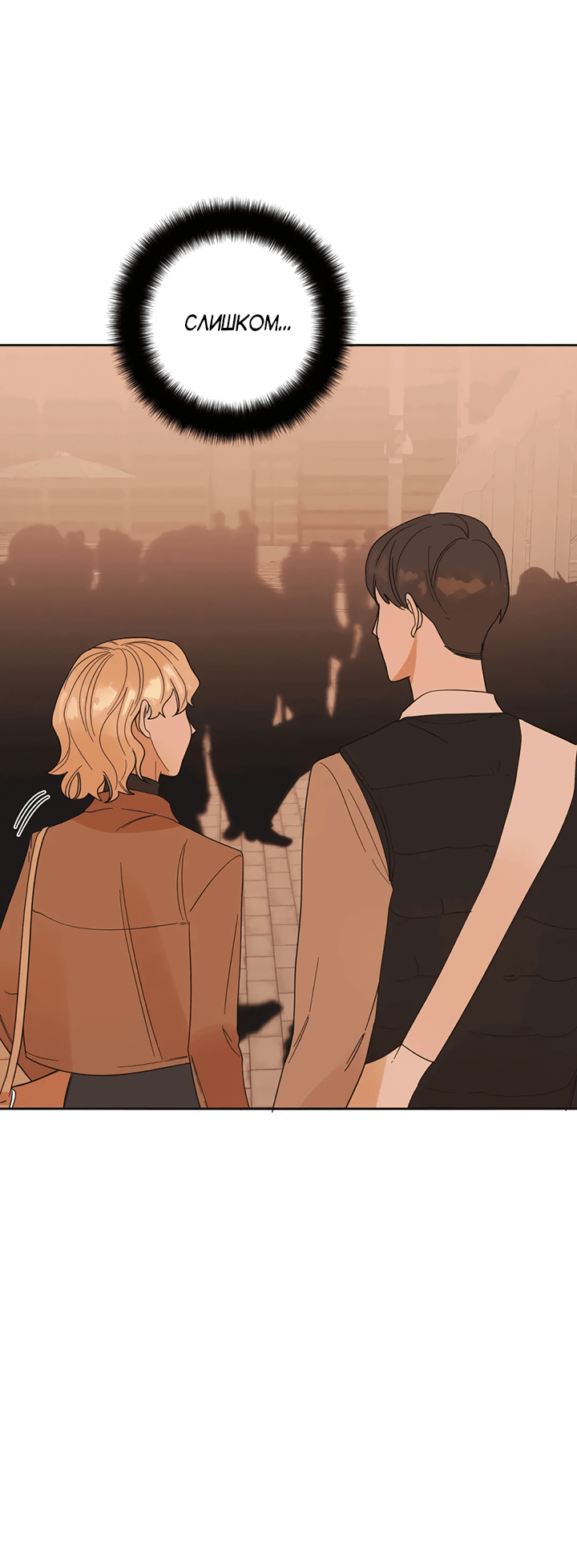 Манга Транслируемые желания - Глава 58 Страница 61