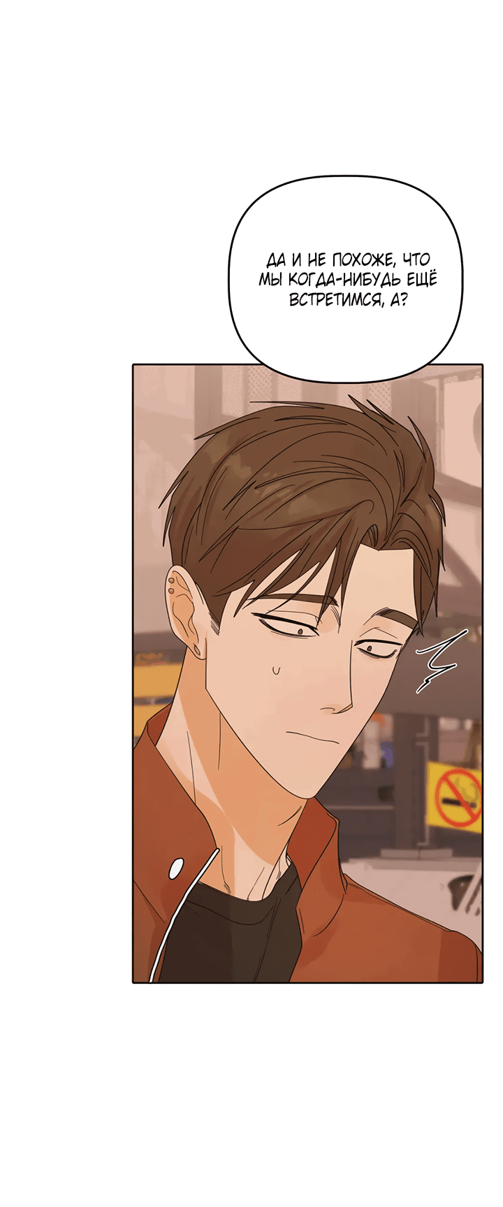 Манга Транслируемые желания - Глава 58 Страница 40