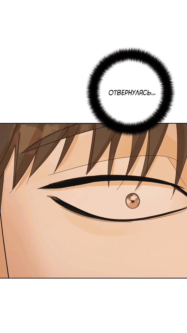 Манга Транслируемые желания - Глава 58 Страница 57