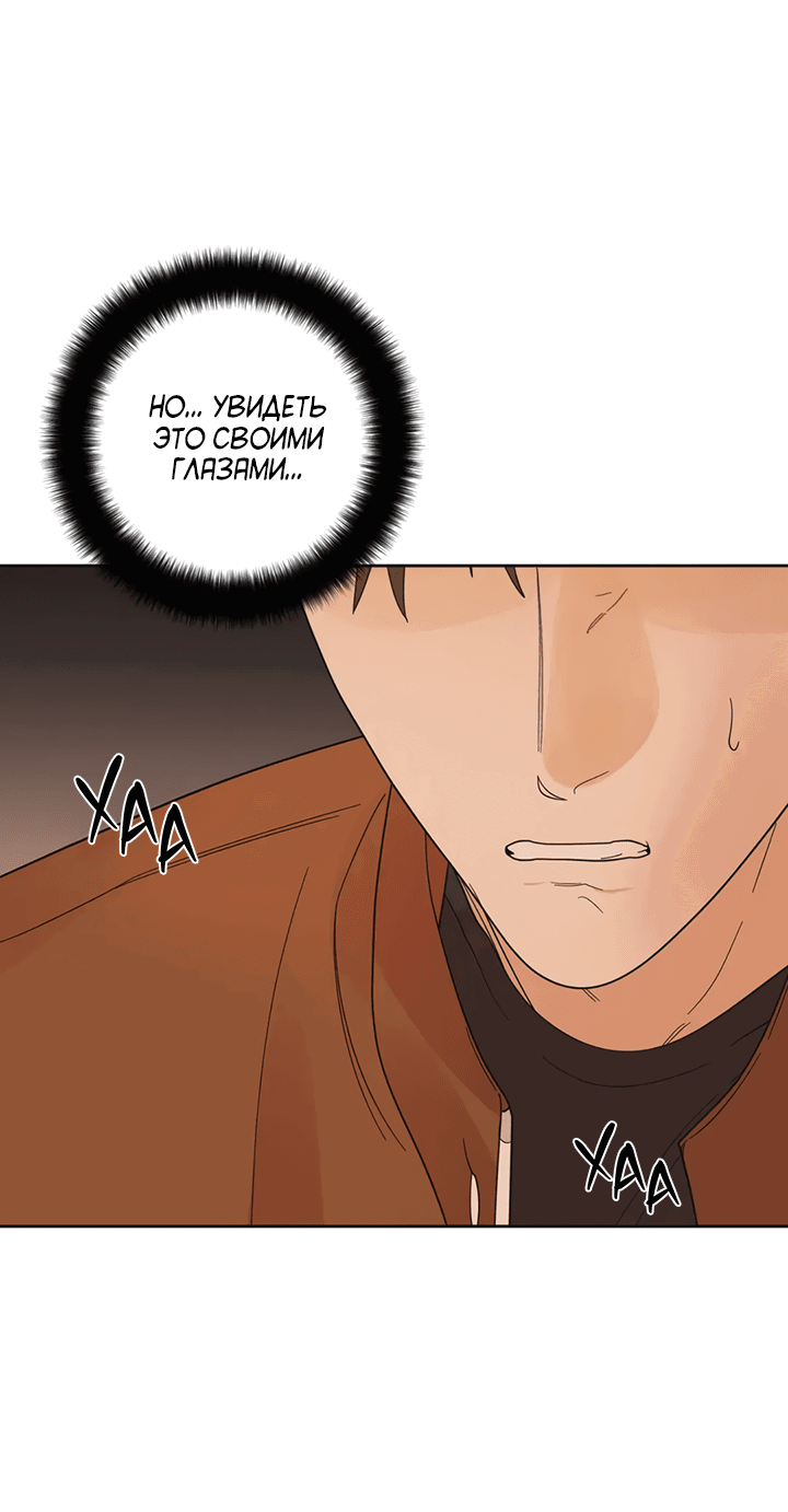 Манга Транслируемые желания - Глава 58 Страница 60