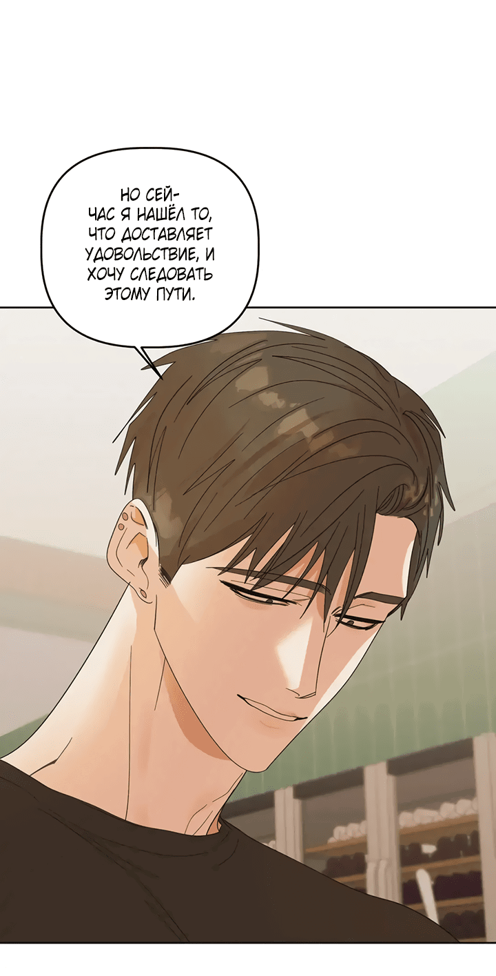 Манга Транслируемые желания - Глава 58 Страница 36