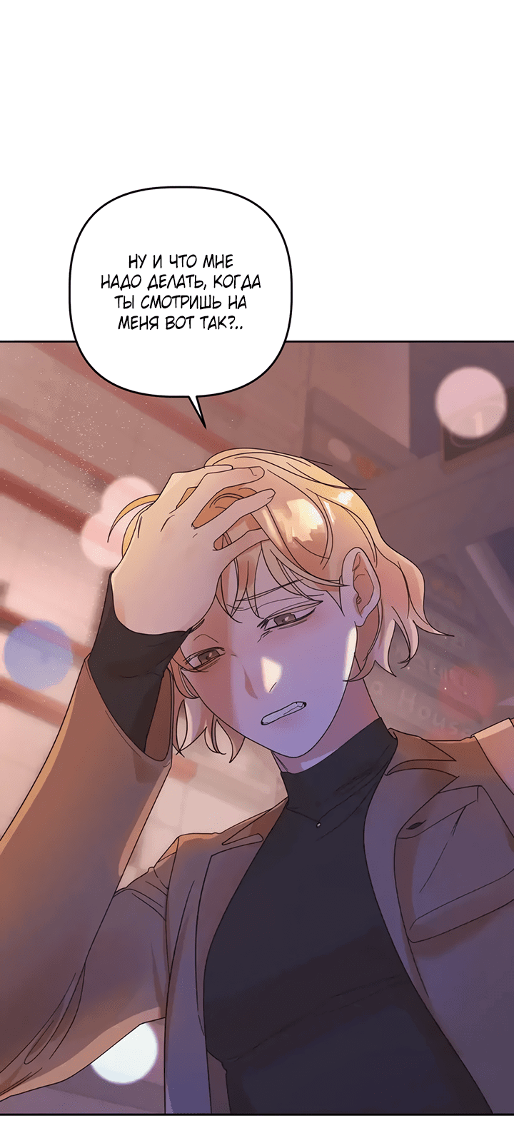 Манга Транслируемые желания - Глава 58 Страница 68