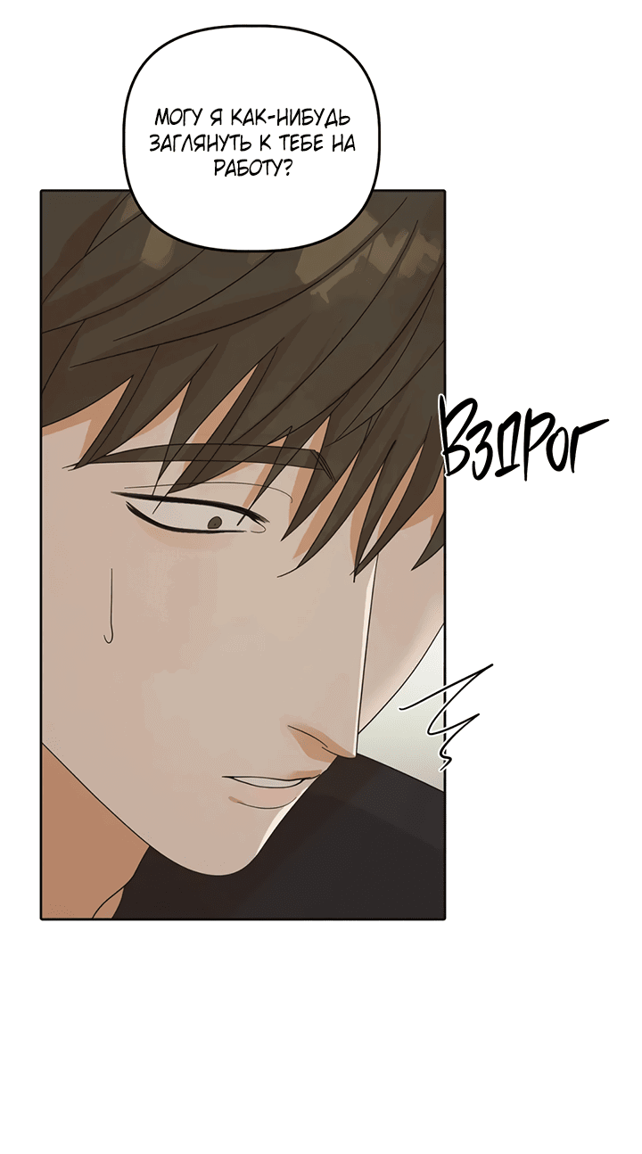 Манга Транслируемые желания - Глава 58 Страница 30