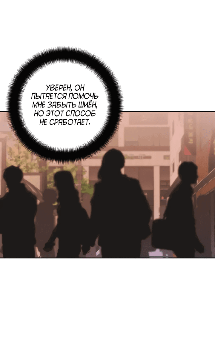 Манга Транслируемые желания - Глава 58 Страница 48