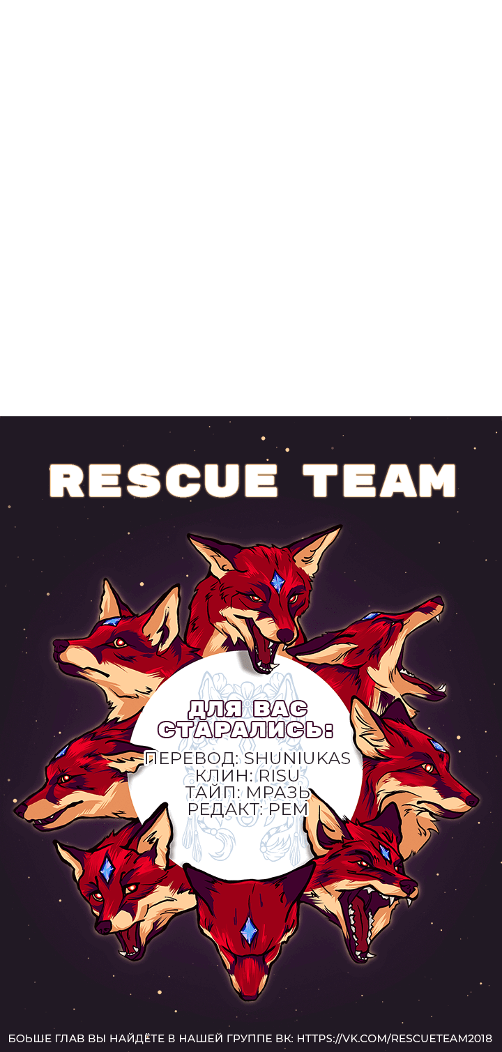 Манга Транслируемые желания - Глава 58 Страница 69