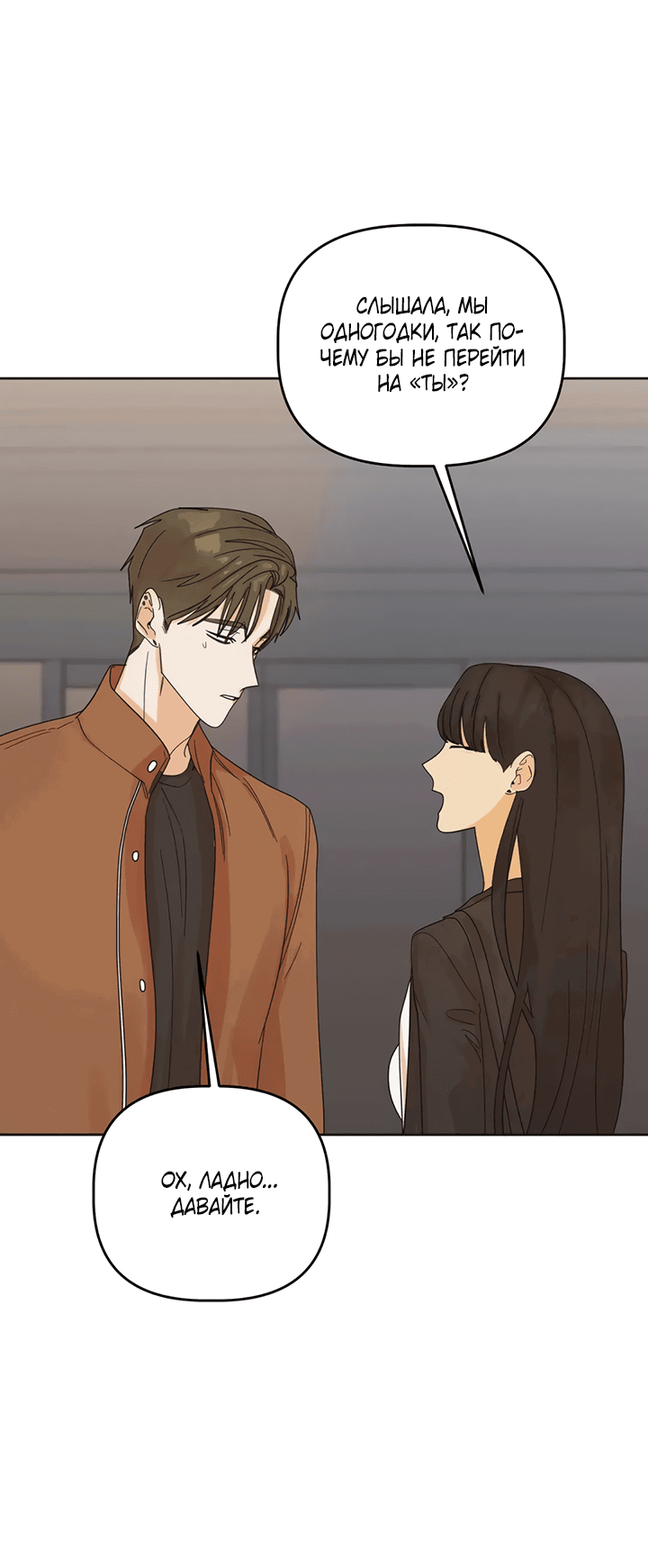 Манга Транслируемые желания - Глава 58 Страница 14