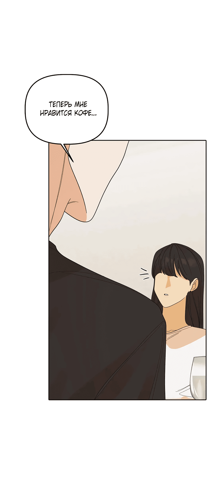 Манга Транслируемые желания - Глава 58 Страница 33