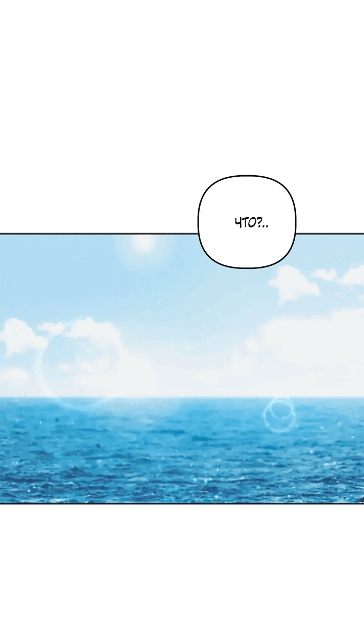 Манга Транслируемые желания - Глава 58 Страница 1