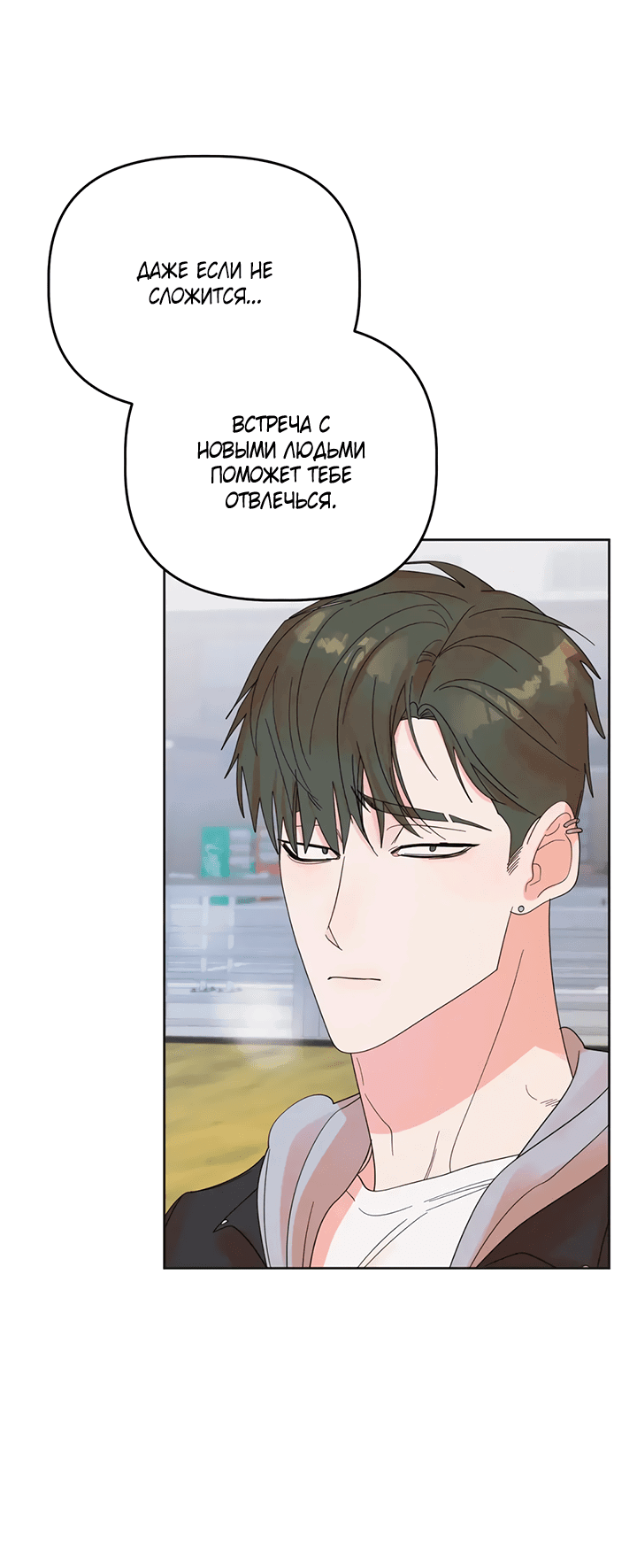 Манга Транслируемые желания - Глава 58 Страница 3