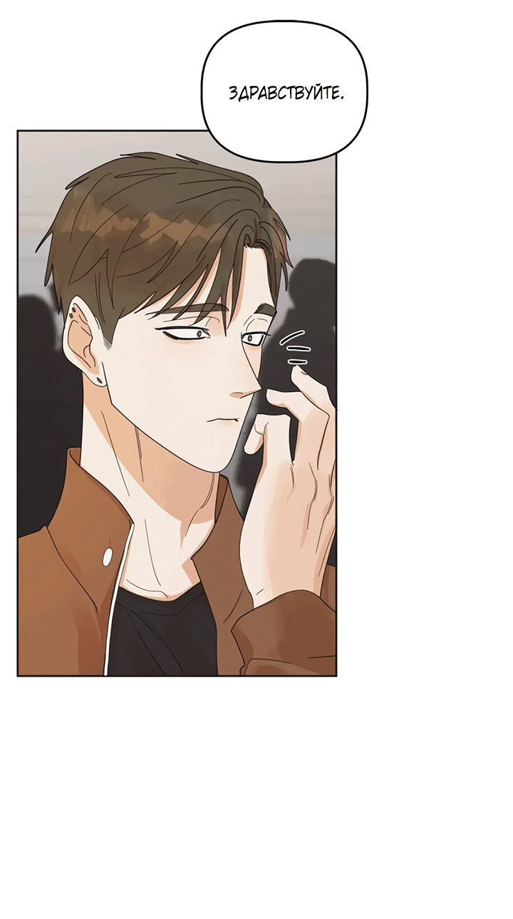 Манга Транслируемые желания - Глава 58 Страница 10