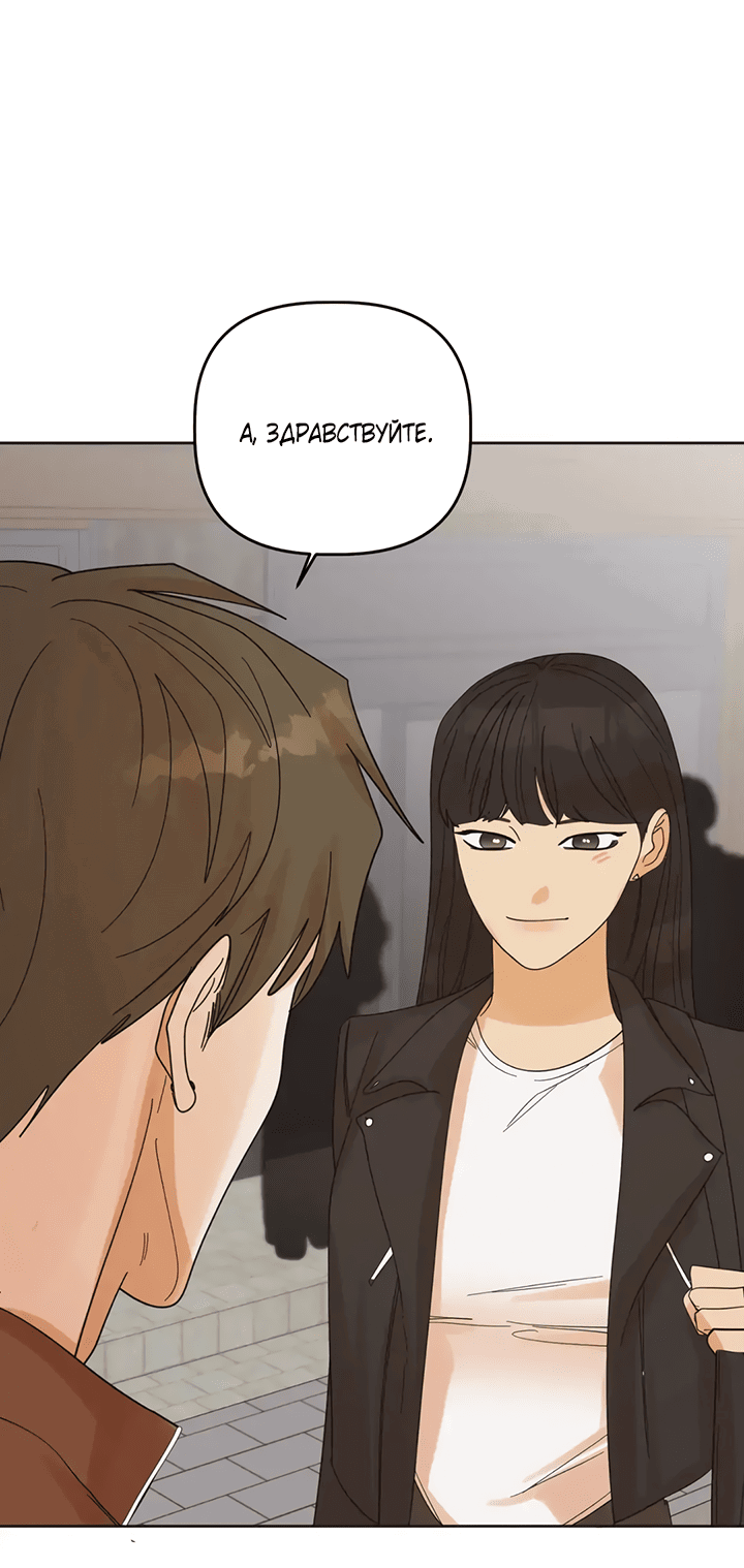 Манга Транслируемые желания - Глава 58 Страница 11