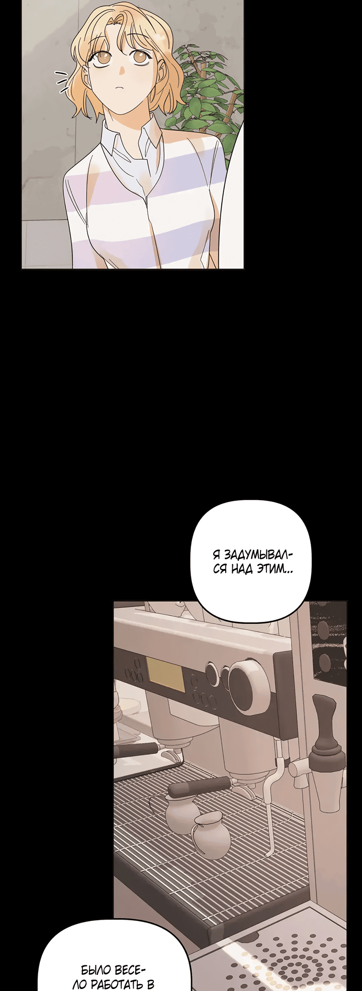 Манга Транслируемые желания - Глава 58 Страница 26