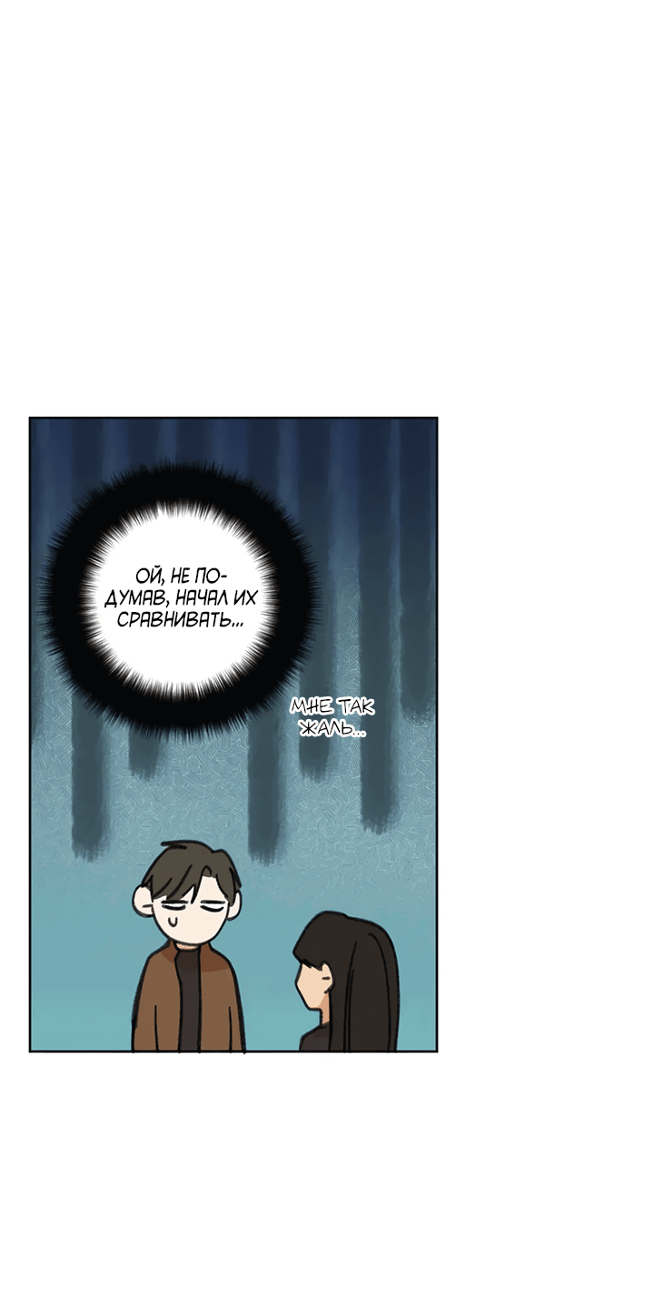 Манга Транслируемые желания - Глава 58 Страница 13