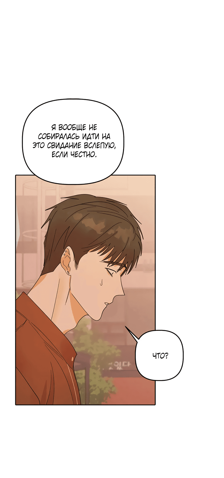 Манга Транслируемые желания - Глава 58 Страница 42