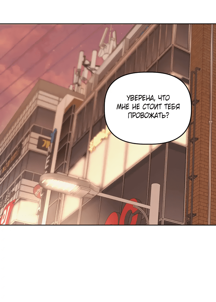 Манга Транслируемые желания - Глава 58 Страница 38