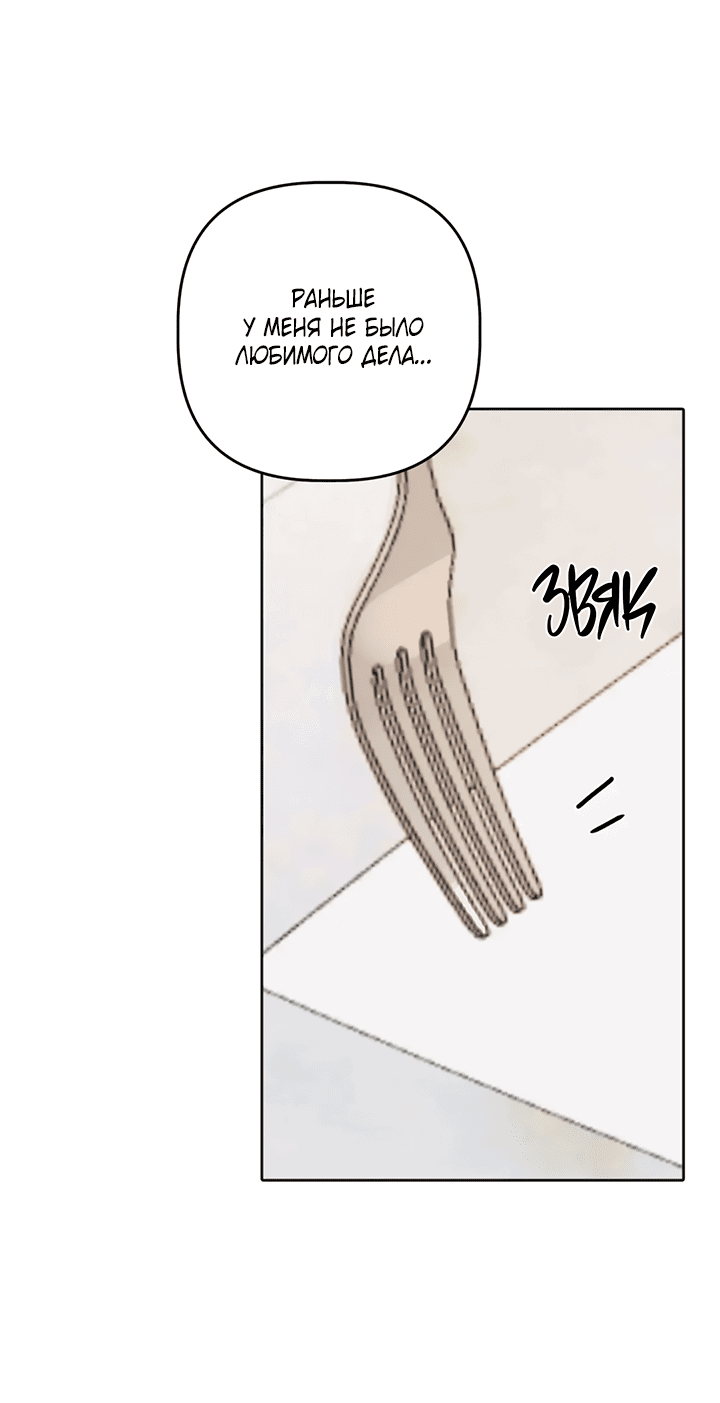 Манга Транслируемые желания - Глава 58 Страница 35