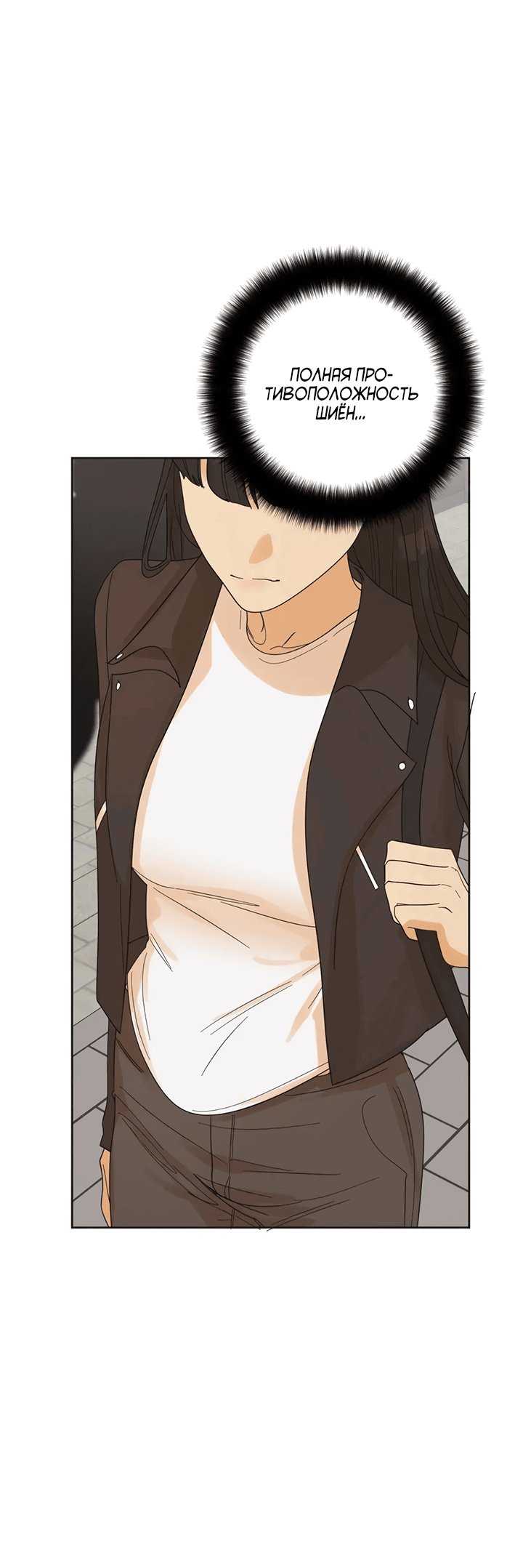 Манга Транслируемые желания - Глава 58 Страница 12