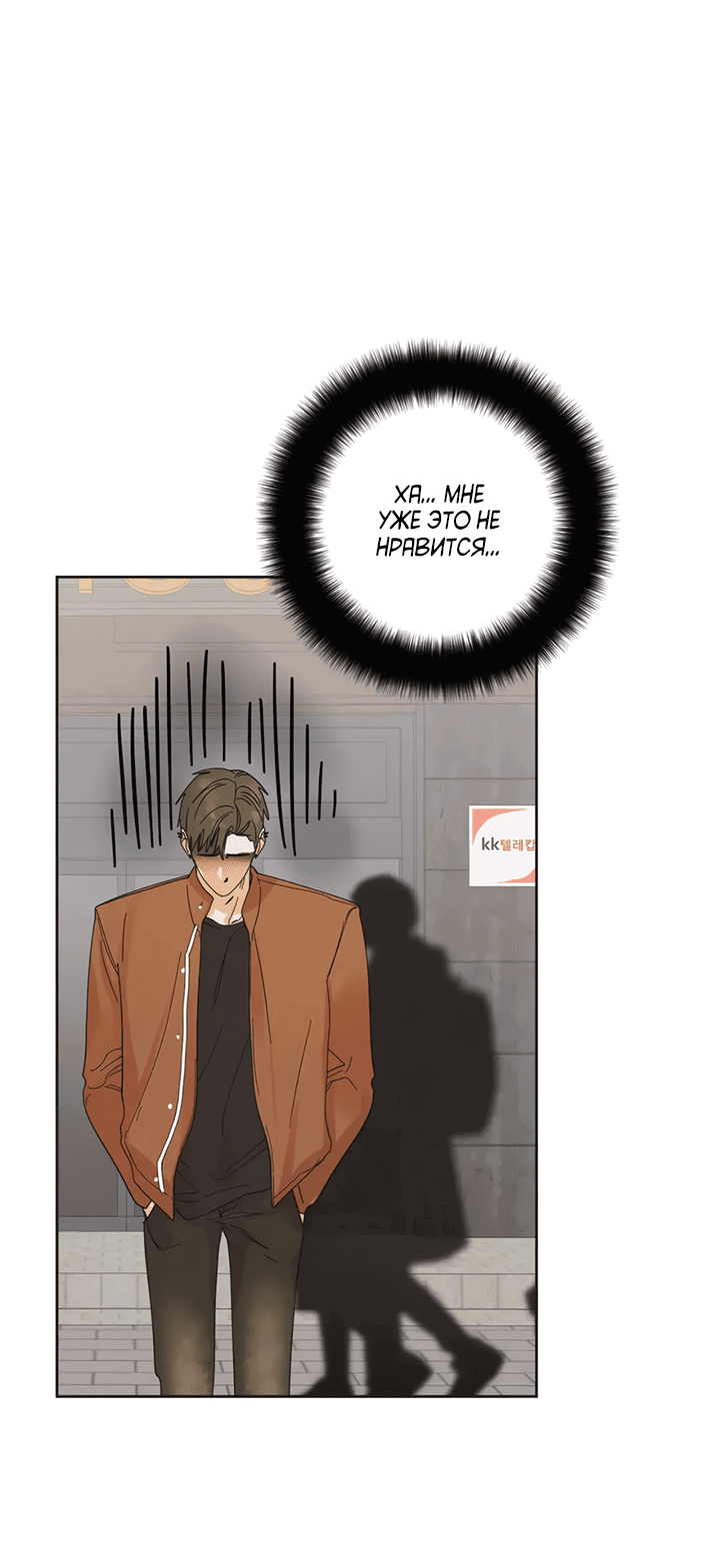 Манга Транслируемые желания - Глава 58 Страница 8