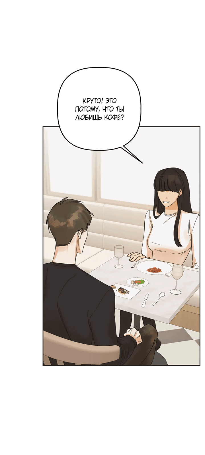 Манга Транслируемые желания - Глава 58 Страница 17