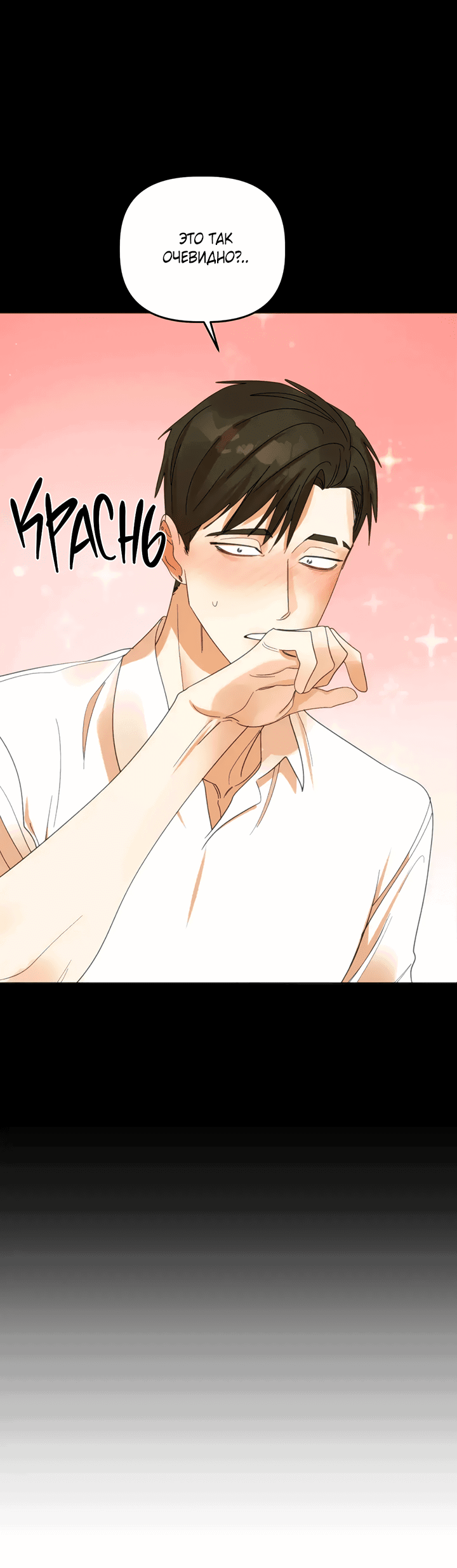 Манга Транслируемые желания - Глава 58 Страница 29