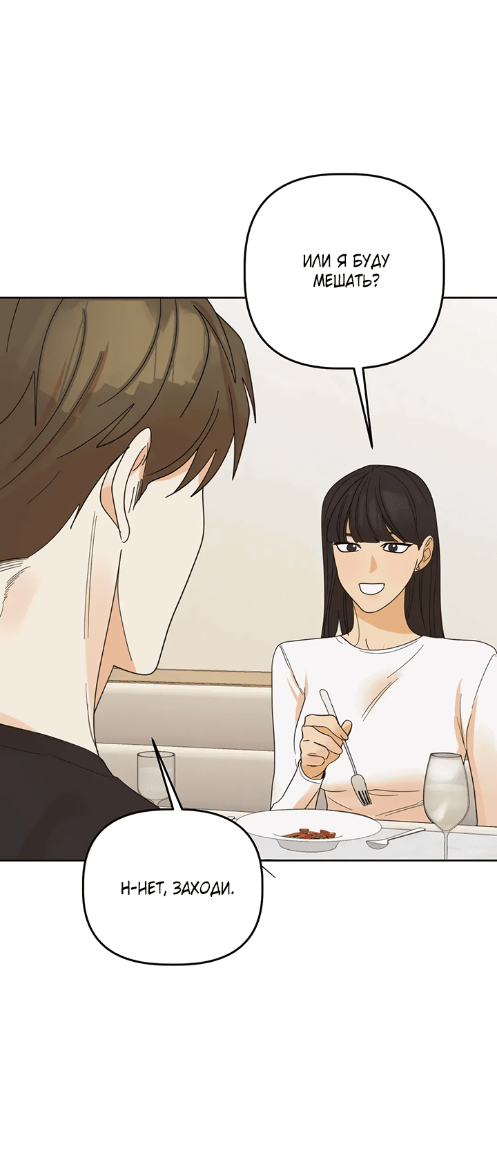 Манга Транслируемые желания - Глава 58 Страница 31