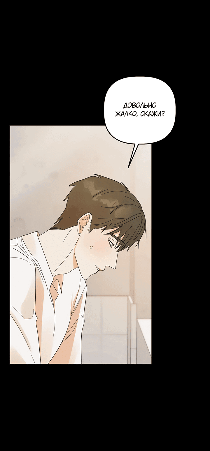 Манга Транслируемые желания - Глава 58 Страница 21