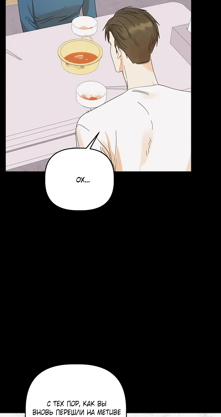 Манга Транслируемые желания - Глава 60 Страница 23