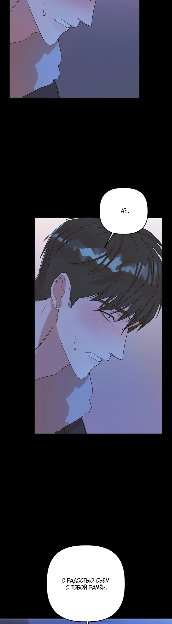 Манга Транслируемые желания - Глава 60 Страница 4