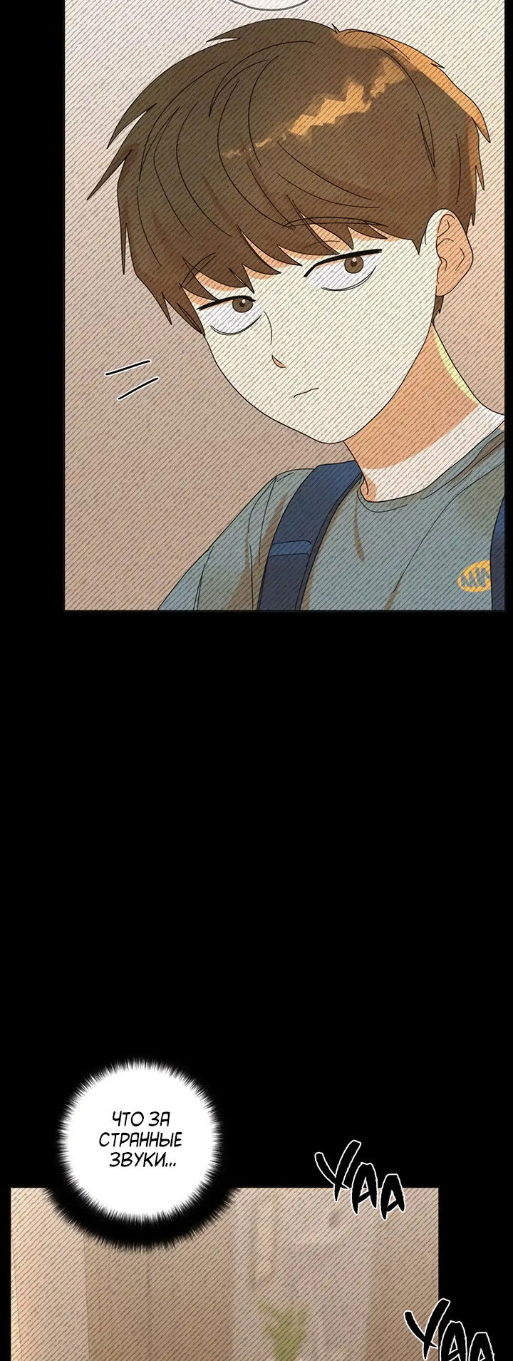 Манга Транслируемые желания - Глава 60 Страница 31