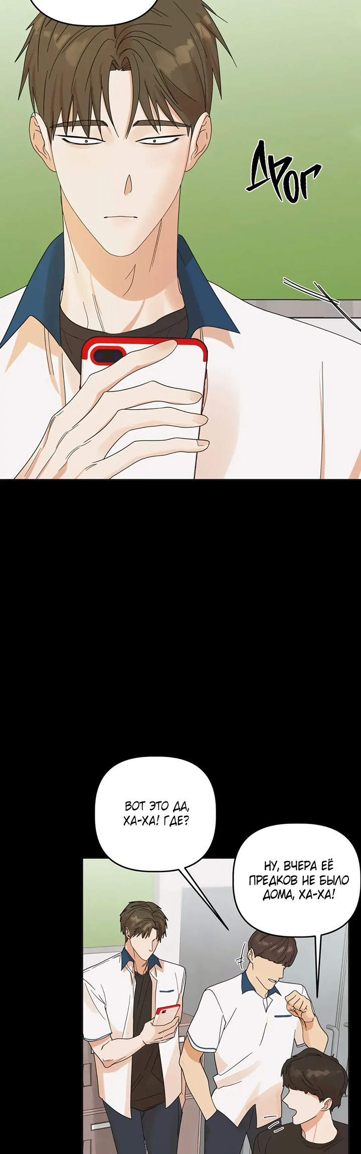 Манга Транслируемые желания - Глава 60 Страница 38