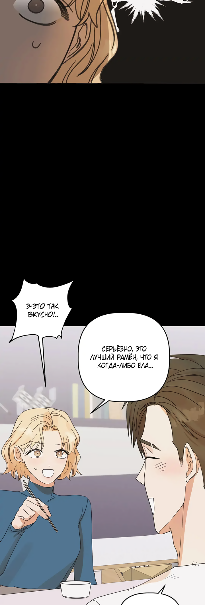 Манга Транслируемые желания - Глава 60 Страница 20