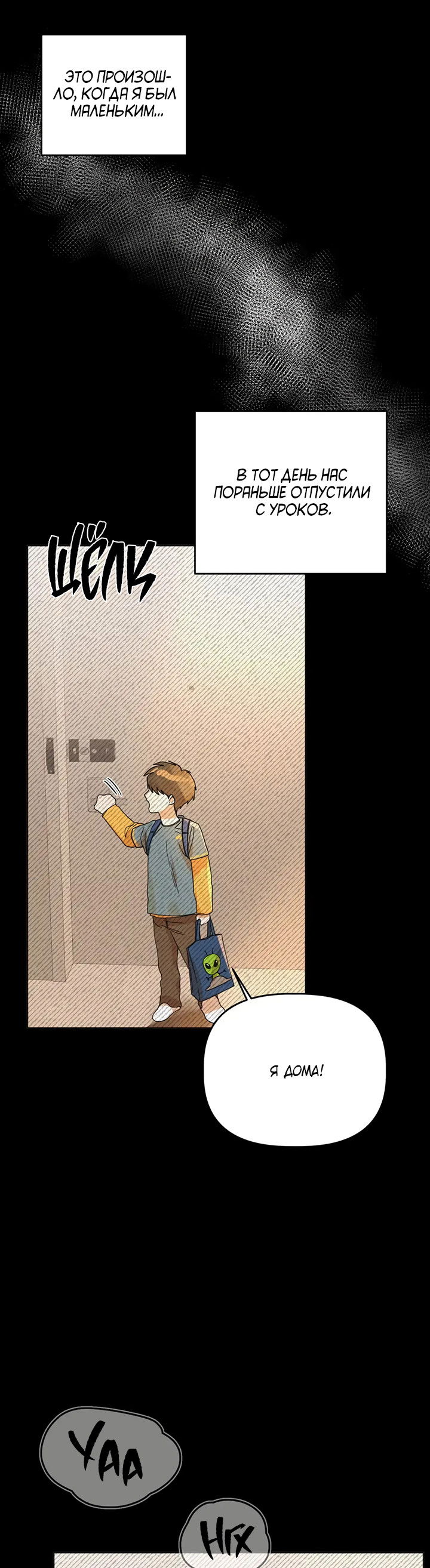 Манга Транслируемые желания - Глава 60 Страница 30