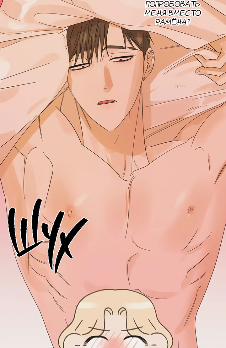 Манга Транслируемые желания - Глава 60 Страница 11