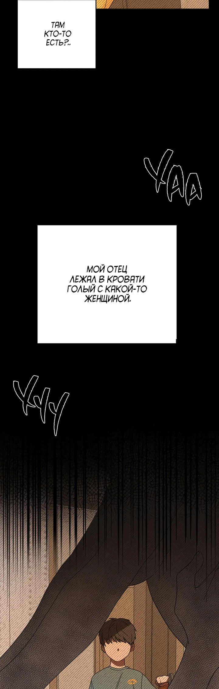 Манга Транслируемые желания - Глава 60 Страница 33