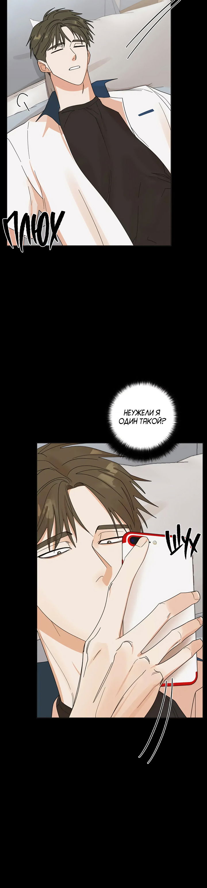 Манга Транслируемые желания - Глава 60 Страница 51
