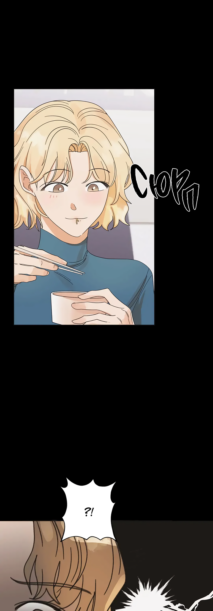 Манга Транслируемые желания - Глава 60 Страница 19