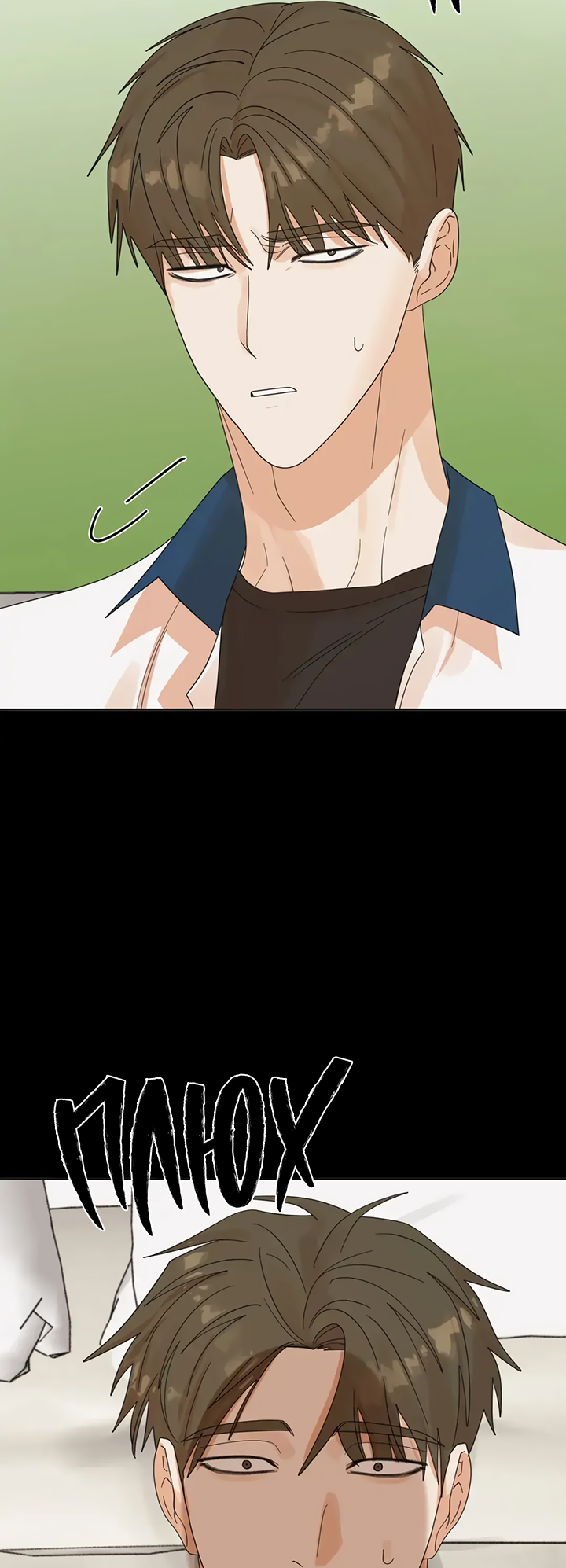 Манга Транслируемые желания - Глава 60 Страница 41