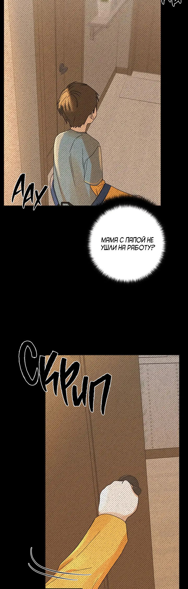 Манга Транслируемые желания - Глава 60 Страница 32