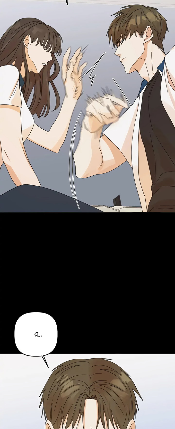 Манга Транслируемые желания - Глава 60 Страница 47