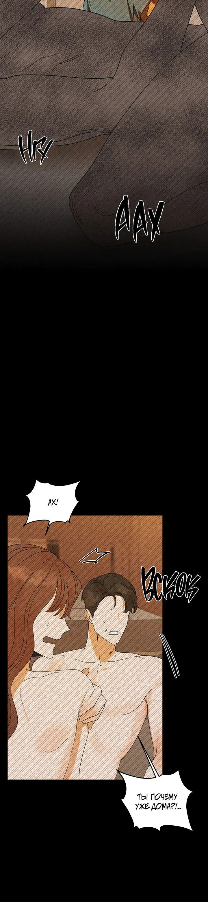 Манга Транслируемые желания - Глава 60 Страница 34