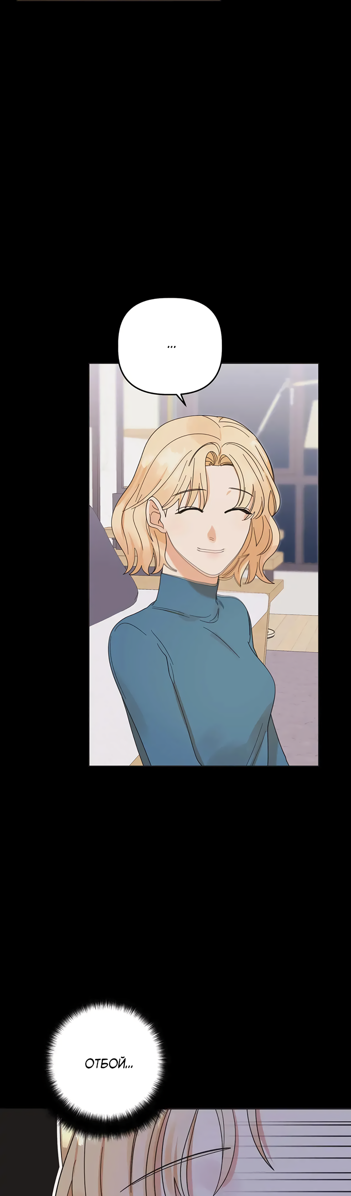 Манга Транслируемые желания - Глава 60 Страница 15