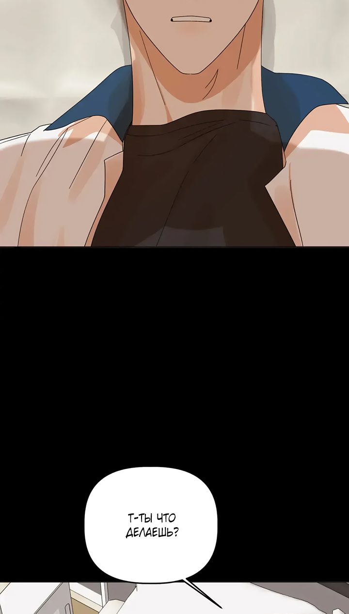 Манга Транслируемые желания - Глава 60 Страница 42