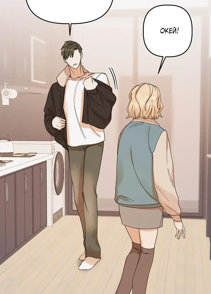 Манга Транслируемые желания - Глава 60 Страница 8