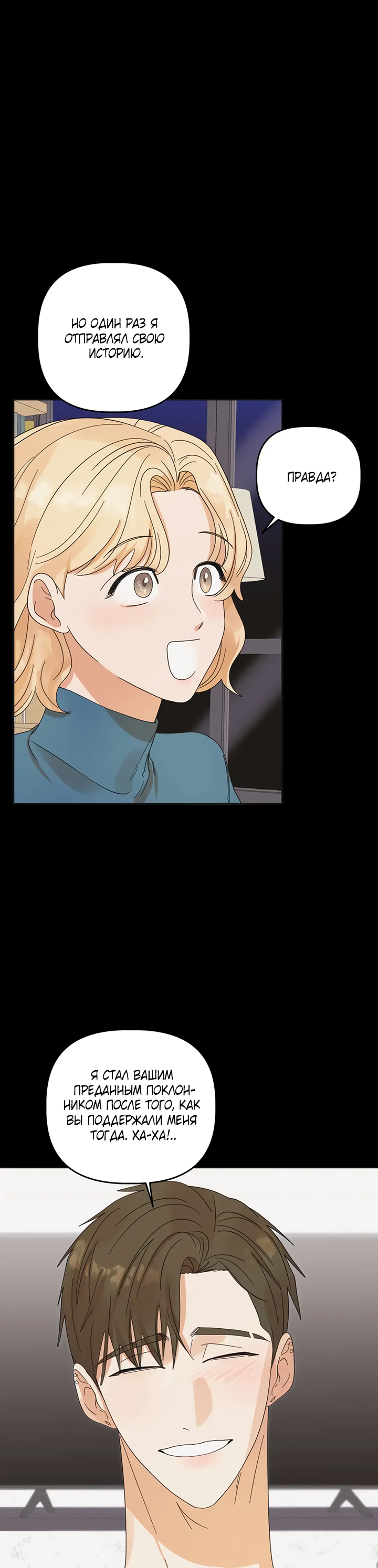 Манга Транслируемые желания - Глава 60 Страница 25