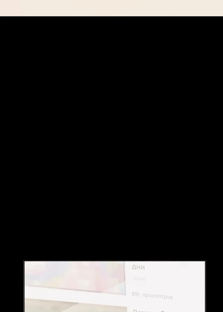 Манга Транслируемые желания - Глава 60 Страница 54